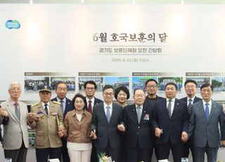 김동연“참전명예수당 인상 등…역사 바로 세우기·보훈가족 예우에 최선”