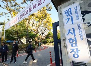 1분 먼저 종료된 공무원 시험 '반발'… "상황 파악 중"
