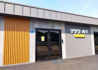 파주시 성매매집결지, 시민 품으로 돌아올까..최대 규모 업소 철거