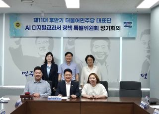 경기도의회 민주당 AI디지털교과서정책특위 정책토론회 개최 추진