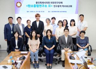 용인특례시의회, '기후불평등 해소 정책대안' 연구용역 착수보고회 개최
