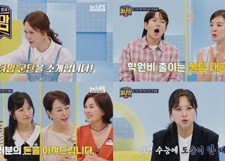 "선배 엄마의 입시 노하우" LG헬로비전 더라이프 채널, '일타맘' 26일 첫 방송