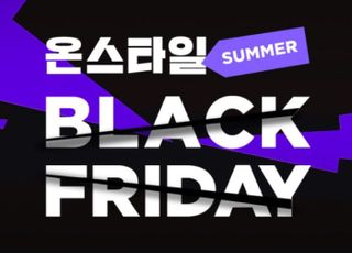 CJ온스타일, ‘썸머 블프’ 개최…최대 95% 할인