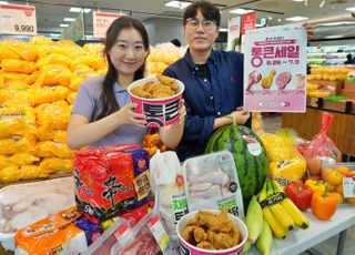"치킨 한 마리에 5천원"…롯데마트, '통큰 세일' 진행