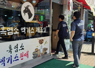 인천시 특사경, 보양식 취급 음식점…4개 업소 적발