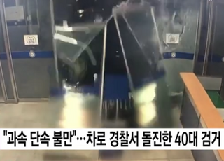 “과속 단속카메라 때문에...” 차 몰고 경찰서 건물로 돌진한 40대男