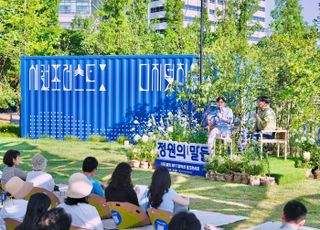 두나무, 정재승 교수와 '디지털 치유정원' 토크콘서트 개최