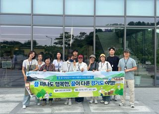 경기관광공사, 끼투어기자단 ‘경기 서북부 시티투어’ 팸투어
