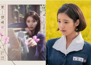 과거와 현재를 잇고, 세대와 세대를 연결하는 아이유 [D:PICK]
