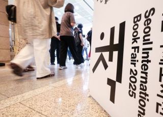 2년 연속 ‘대흥행’ 서울국제도서전, ‘쏠림 현상’엔 아쉬움 [D:이슈]
