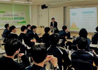 모아저축은행, 금융취양계층 대상 '맞춤형 교육' 실시