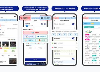 한국도로공사, 고속도로 교통정보 앱 개편…“고객 편의 개선한다”