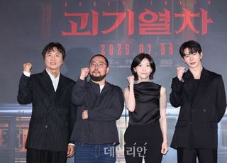 "공포물, 연기 자양분이였죠"…주현영 첫 영화 '괴기열차' 섬뜩한 출범 [D:현장]