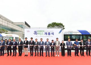 양주시, 서부권 ‘똑버스’ 개통식 개최..수요응답형 교통 서비스 본격화