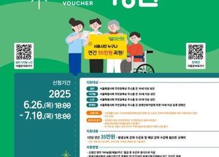 [6월 25일(수) 오늘, 서울시] '35만원 지급' 평생교육이용권 2차 접수