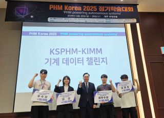 기계연·PHM학회, ‘기계데이터 챌린지’ 성료…AI 기반 예지진단 기술 겨뤄