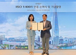 롯데물산, ISO 14001 인증 획득…환경경영 앞장