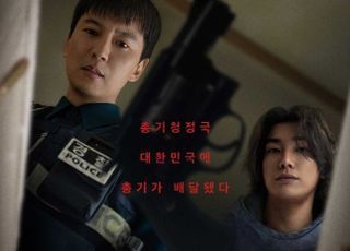 ‘트리거’ 출처 미상 총기 마주한 김남길·김영광, 대혼란 예고