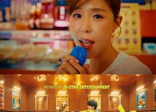 '내년 결혼' 신지, '샬라카둘라' MV 티저 공개
