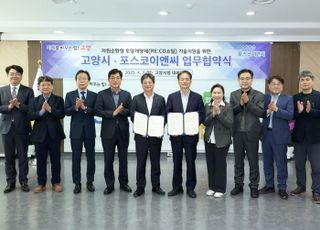 고양시, 치유농업 활성화에 발벗고 나서..마음 회복의 도시 조성