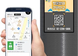 서울 성동구, 여름 집중호우 대비 '원클릭' 빗물받이 신고시스템 도입