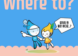 인천환경공단, 우리 동네 환경 이야기…릴스 시리즈 시민과 소통