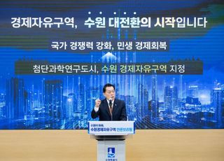 이재준 수원특례시장, "'한국형 실리콘밸리' 조성할 것"… GRDP 도내 1위 탈환 선언