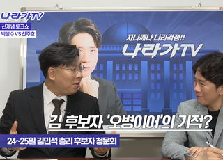 “김민석, 오병이어의 기적 행하나…재산 2억인데 8억 자금 사용, 상식 밖”