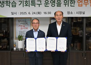 동두천시, 2025년 경기도 평생학습 기회특구 사업 업무협약 체결