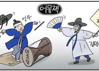 [D-시사만평] '말로만 해명' 김민석 인사청문회… '증인 0명·자료 부실' 어물쩍 넘어가기?