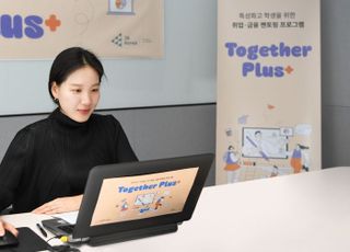 한화투자증권, 특성화고 학생 대상 온라인 취업 멘토링