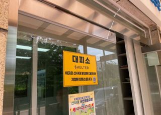 [용인 소식] 산사태취약지역 대피소 점검 완료