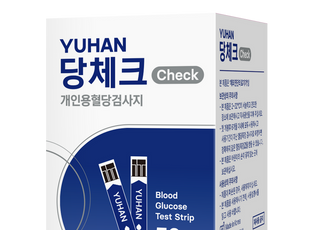 유한양행, 개인용 혈당측정기 '유한당체크' 출시