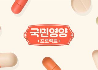 CJ온스타일, 에스더포뮬러와 '국민 영양 프로젝트' 전개