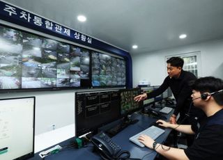 서울 노원구, '공영주차장 통합관제센터' 개소…운영 효율성·신속성 동시 강화