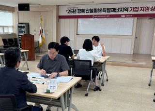 공영홈쇼핑, 경북 산불 피해 기업 대상 상담회 개최
