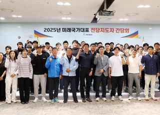 대한체육회, 청소년대표·꿈나무선수 전담지도자 간담회 개최