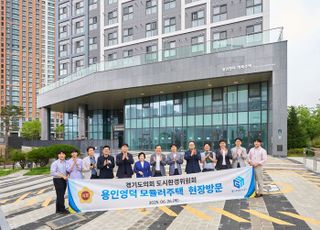 경기도의회 도시환경위, 용인 영덕 모듈러주택 현장방문