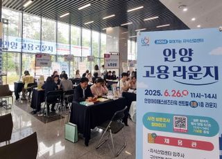 안양시, 찾아가는 지식산업센터 고용라운지 운영