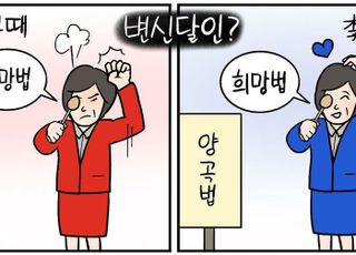 [D-시사만평] '유임' 송미령 "농망법 사과, 희망법으로"…정권따라 바뀌는 '변신의 달인'?
