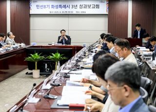 정명근 화성특례시장 "시민 삶을 바꾼 3년, 미래를 여는 화성특례시로 나아갈 것"