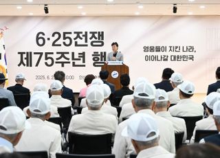 안산시, 6·25 전쟁 75주년 기념행사 개최