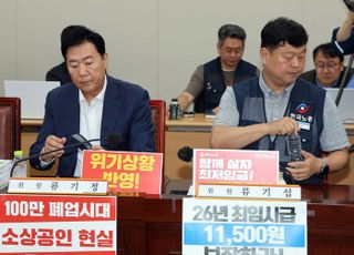 최저임금 심의 시한 D-3…1만30원~1만1500원 사이 줄다리기