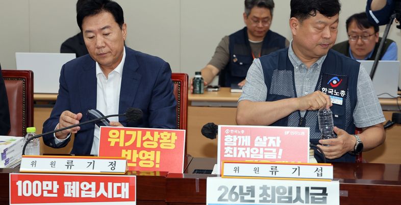 최저임금 심의 시한 D-3…1만30원~1만1500원 사이 줄다리기