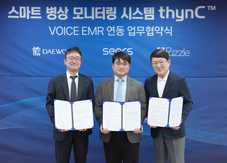 대웅제약, 병상 모니터링 시스템 '씽크'에 AI 보이스 EMR 탑재