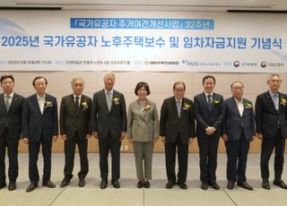 주건협, 국가유공자 주거여건 개선사업 완료 기념식 개최