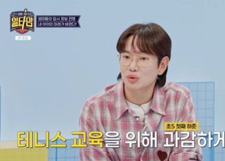 [데일리 헬스] 장성규, 초5 아들 '이 운동' 교육하려고 전학 보내...어떤 효과 있길래?