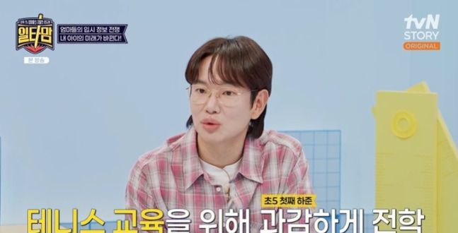 [데일리 헬스] 장성규, 초5 아들 '이 운동' 교육하려고 전학 보내...어떤 효과 있길래?