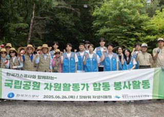 가스공사 태권도 선수단, 팔공산 국립공원 환경 정화 활동