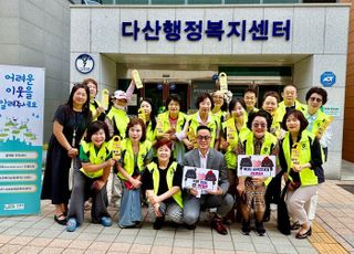 남양주시 다산행정복지센터, 주거취약지역 복지안전망 점검..캠페인 전개